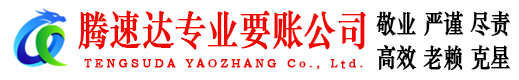 襄城要债公司